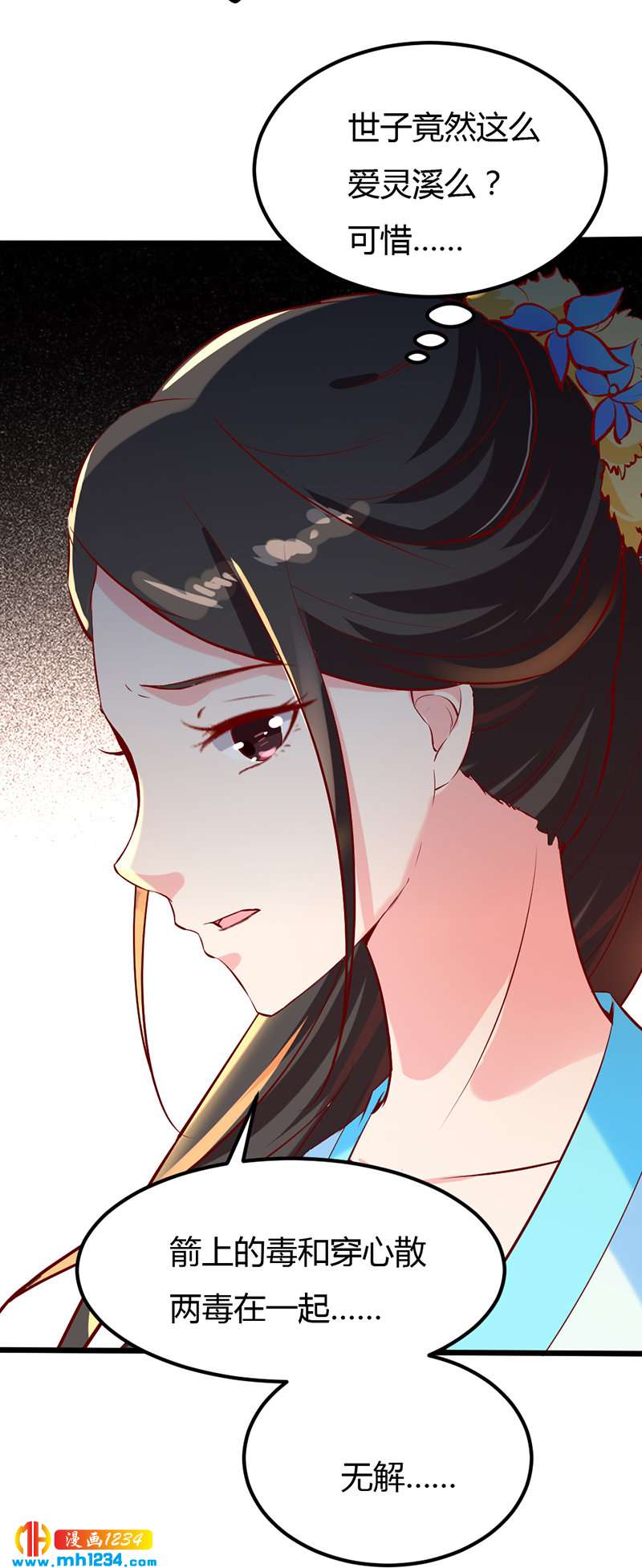 第64话 中毒无解&hellip;&hellip;-第61话