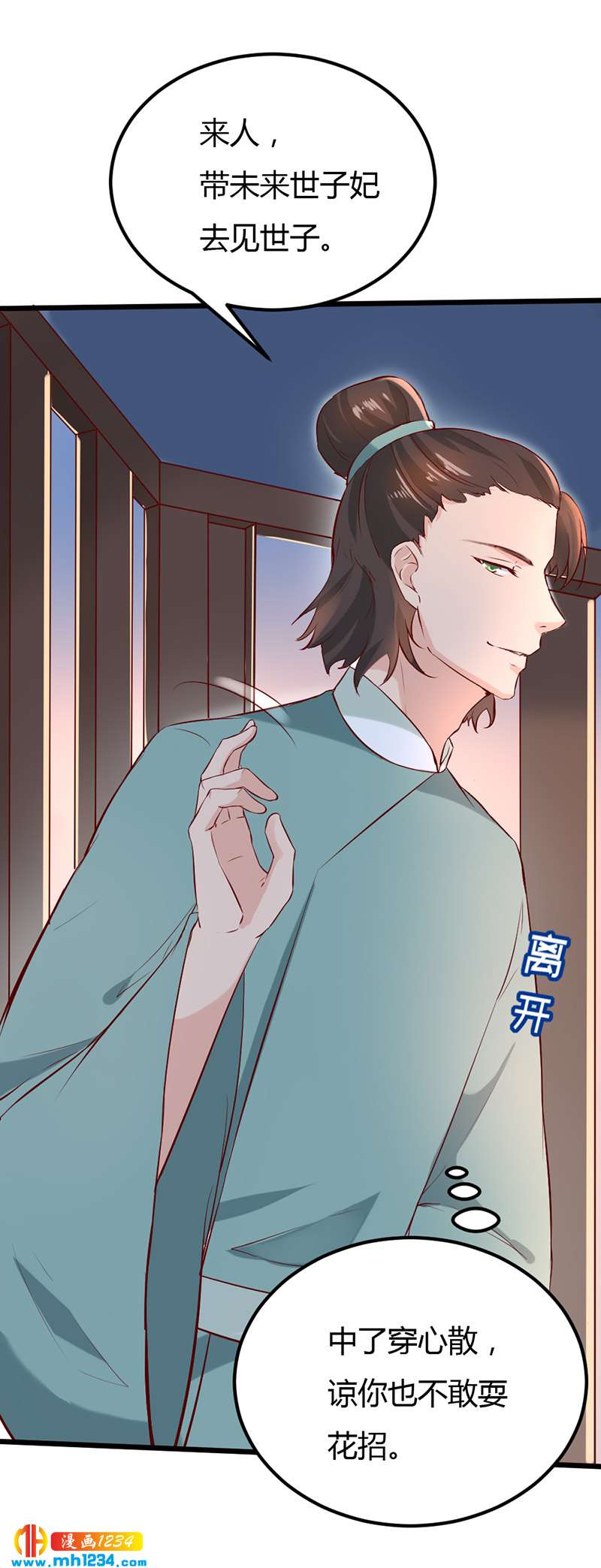 第64话 中毒无解&hellip;&hellip;-第61话