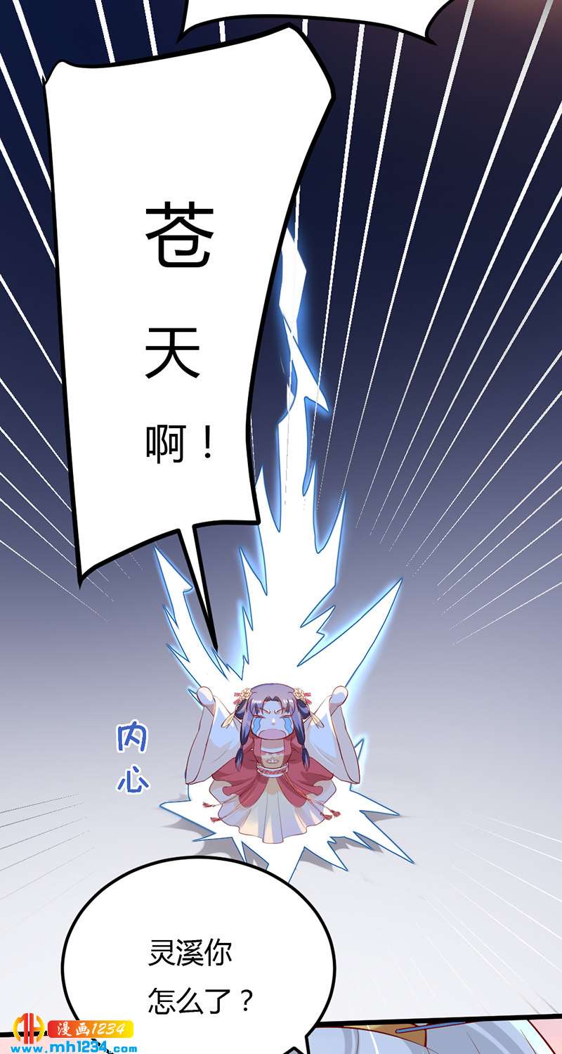 第66话 我的灵溪很甜-第63话