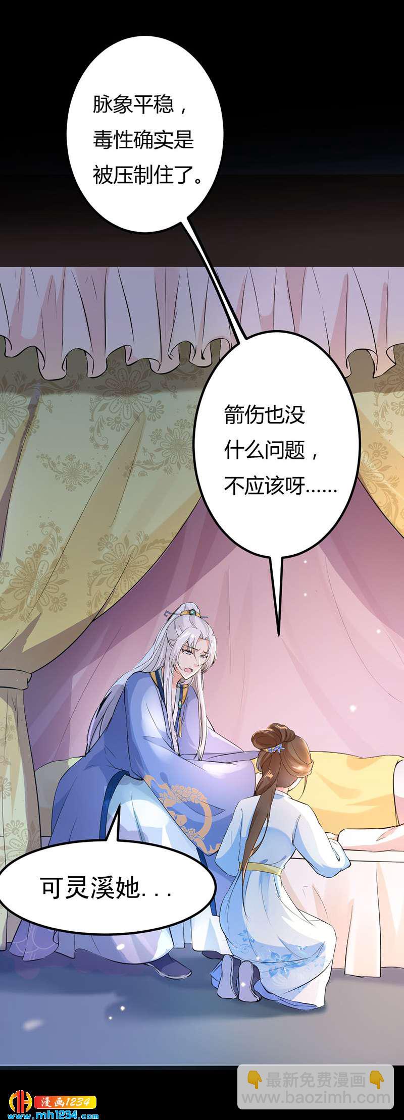 第66话 我的灵溪很甜-第63话