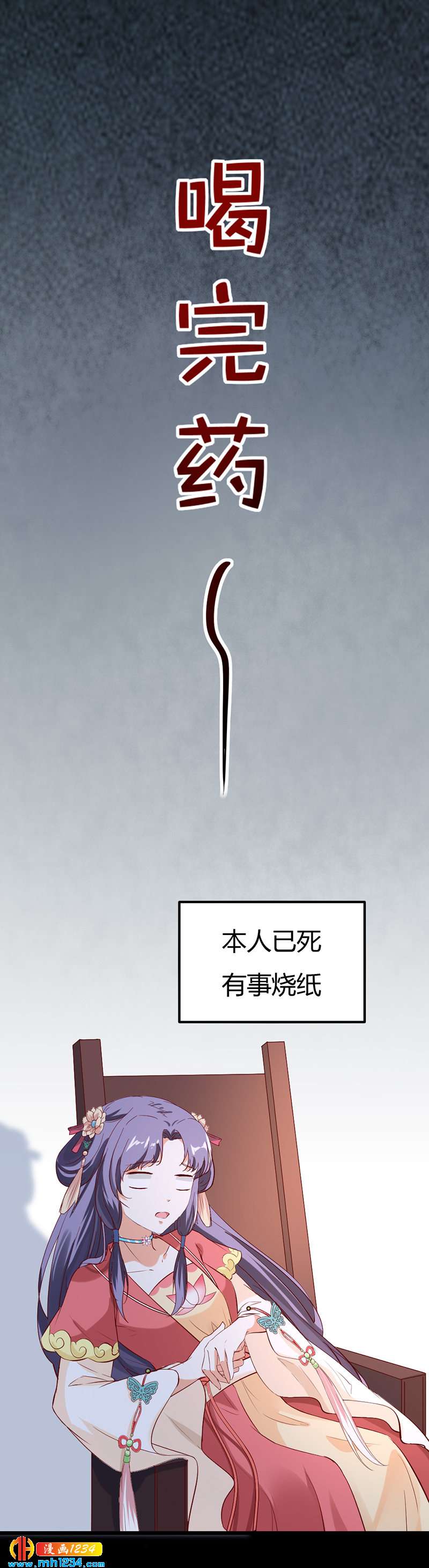 第66话 我的灵溪很甜-第63话