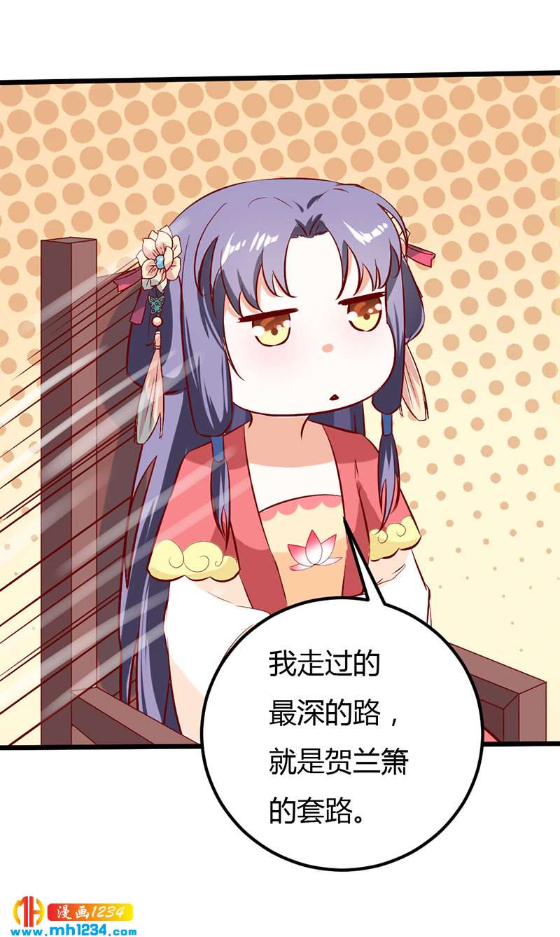 第66话 我的灵溪很甜-第63话