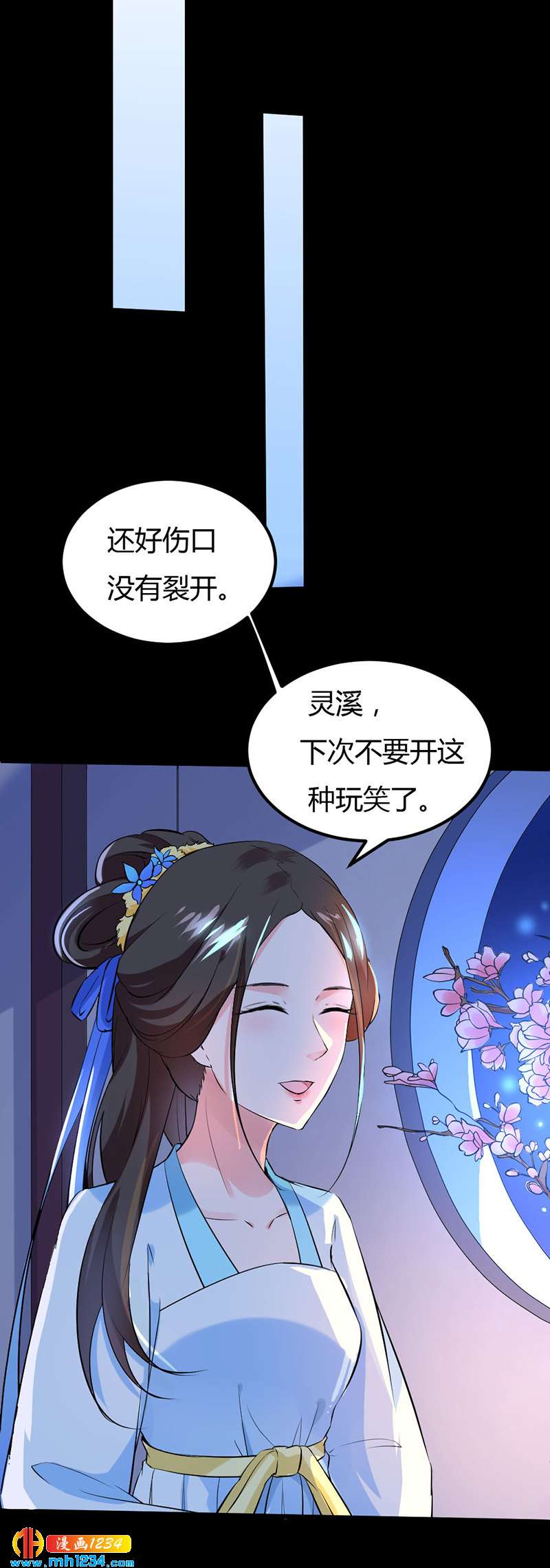 第66话 我的灵溪很甜-第63话