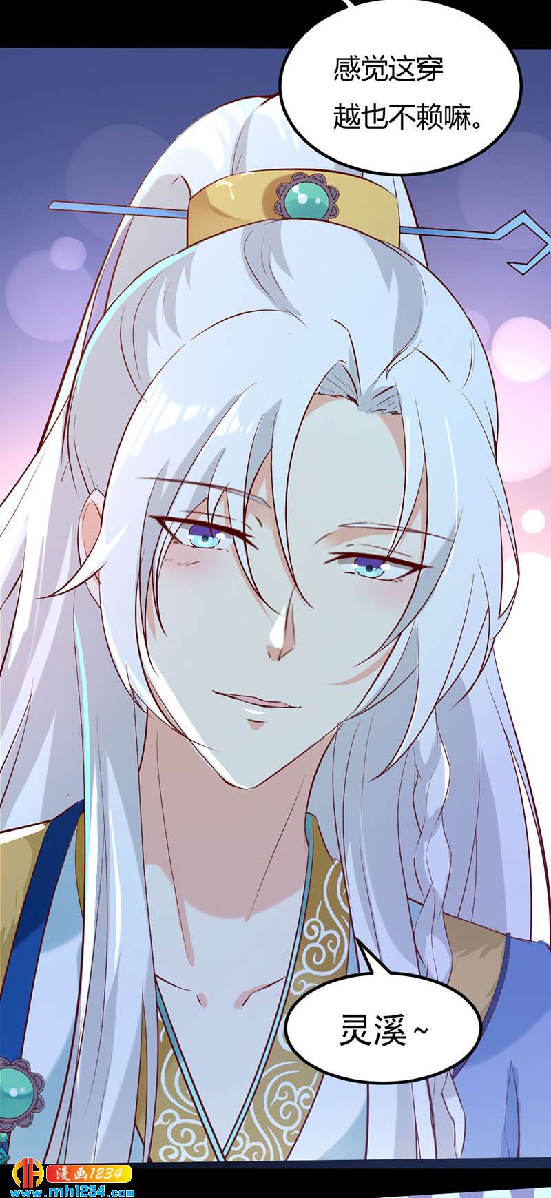 第66话 我的灵溪很甜-第63话