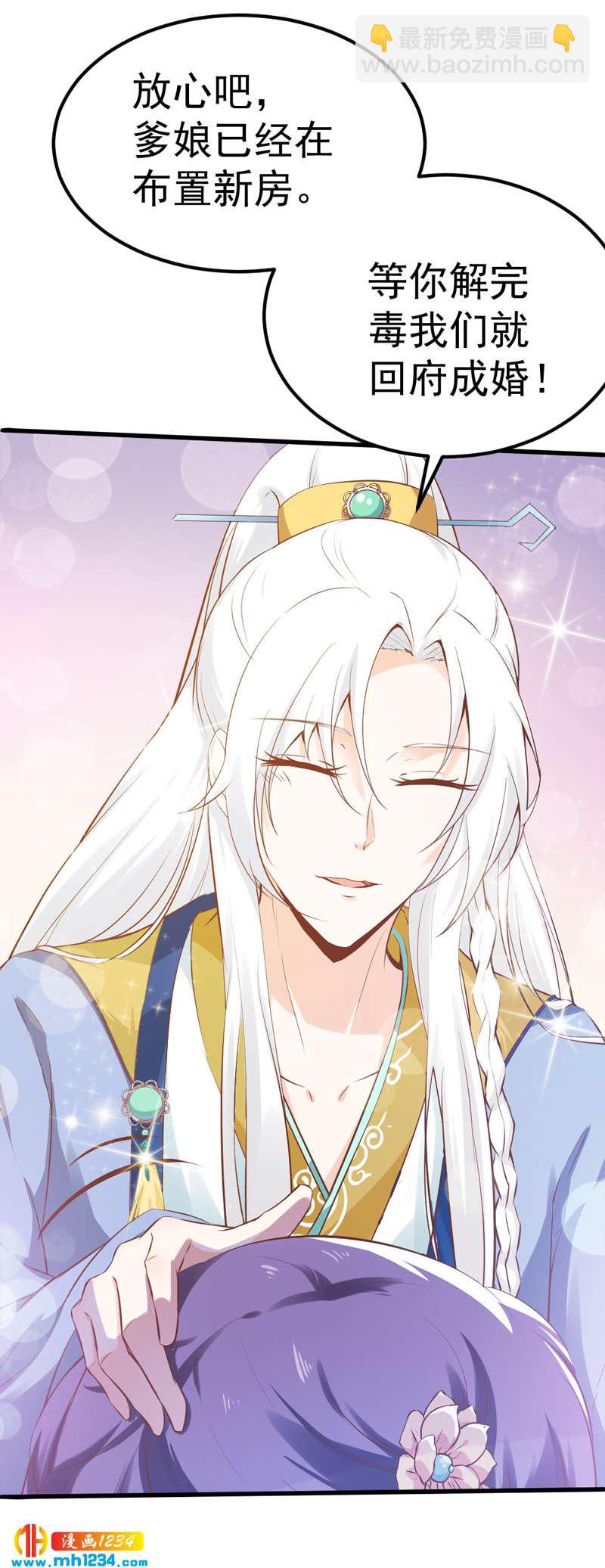 第68话  逃婚为什么这么难！-第65话