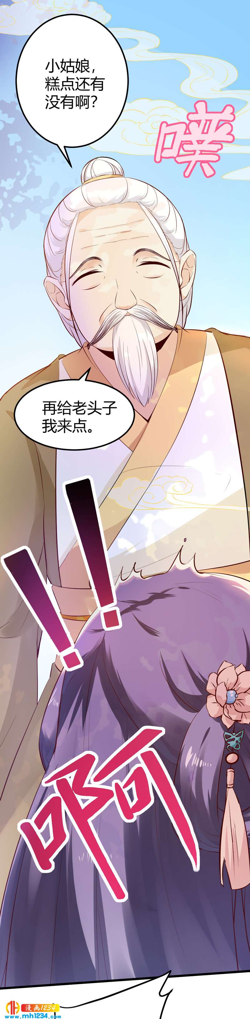 第68话  逃婚为什么这么难！-第65话