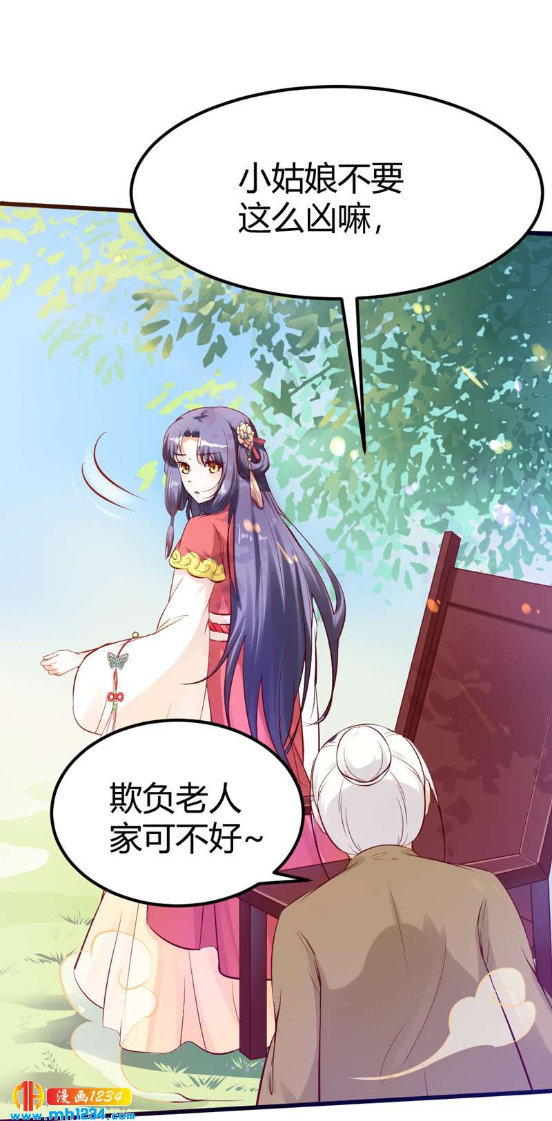 第68话  逃婚为什么这么难！-第65话