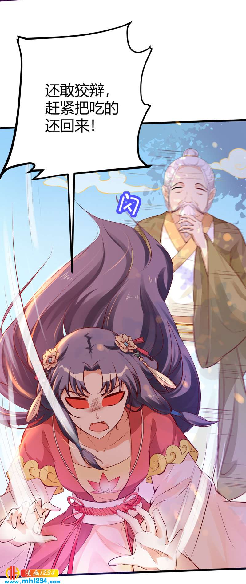 第68话  逃婚为什么这么难！-第65话