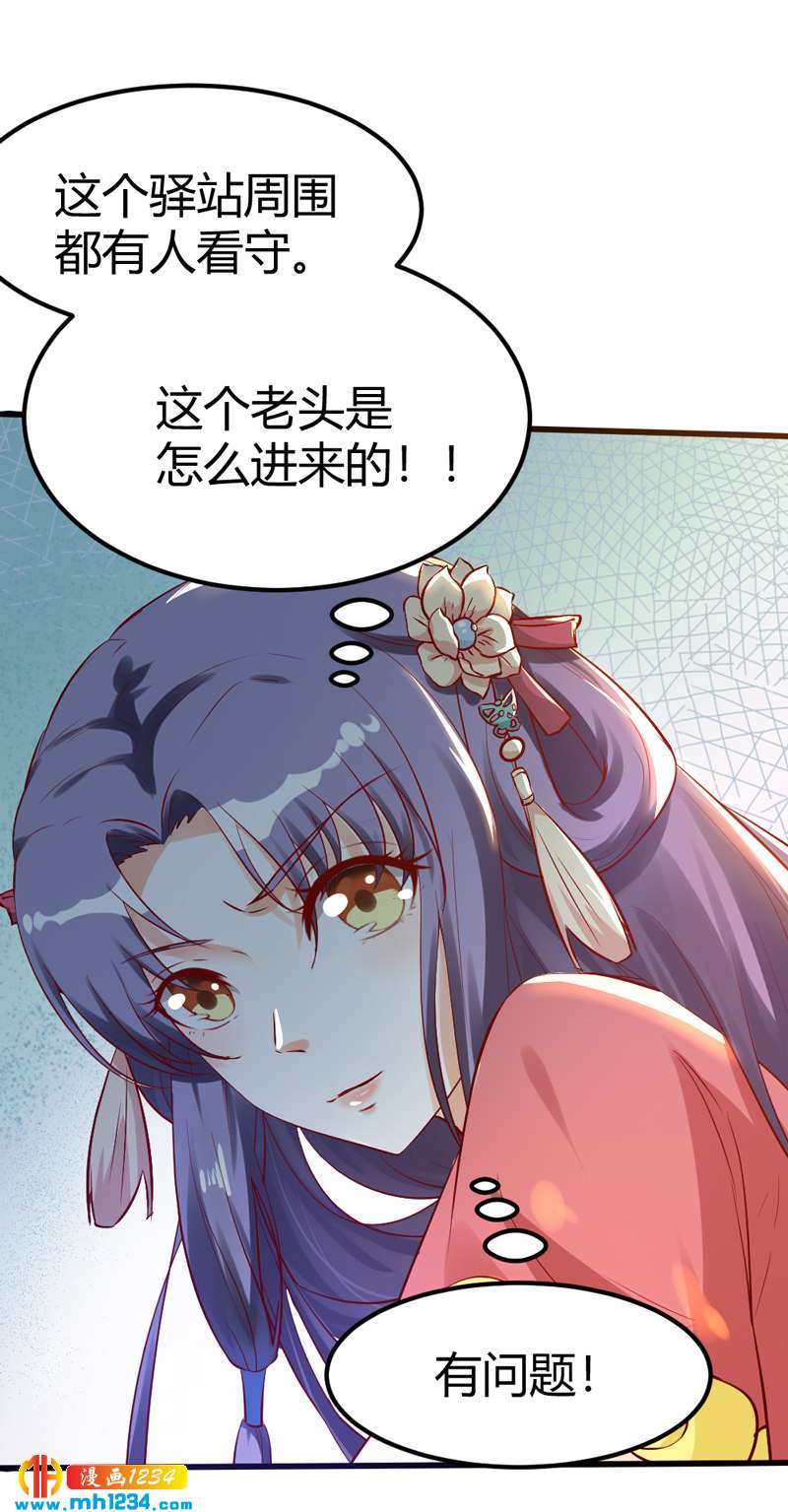 第68话  逃婚为什么这么难！-第65话