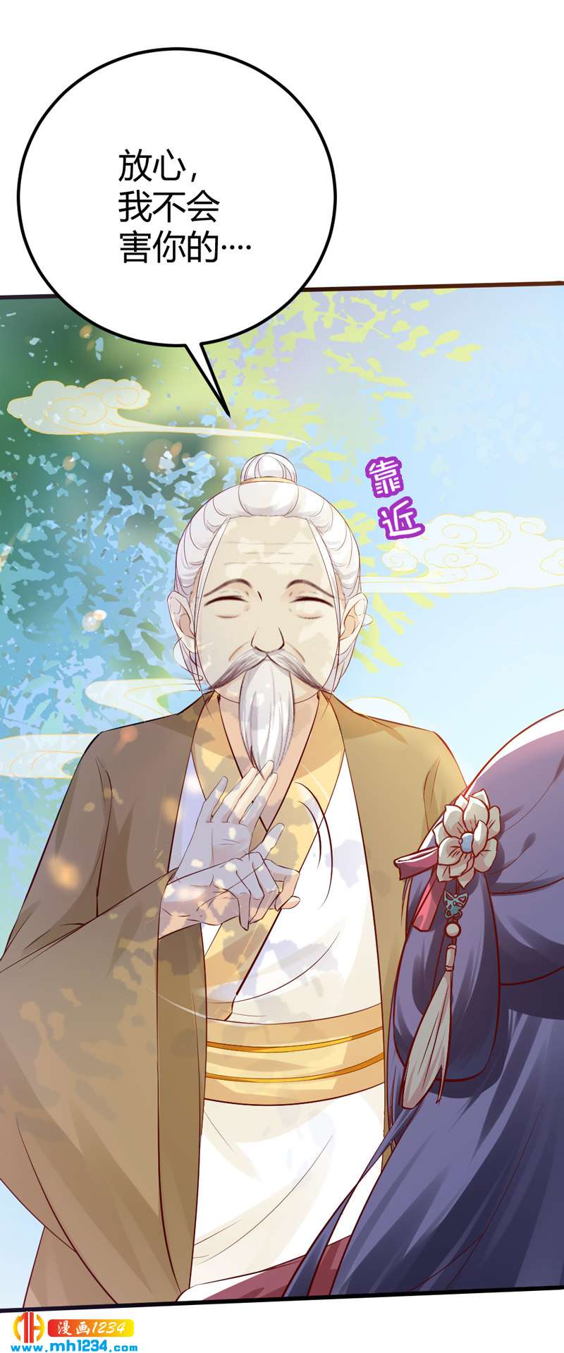 第68话  逃婚为什么这么难！-第65话