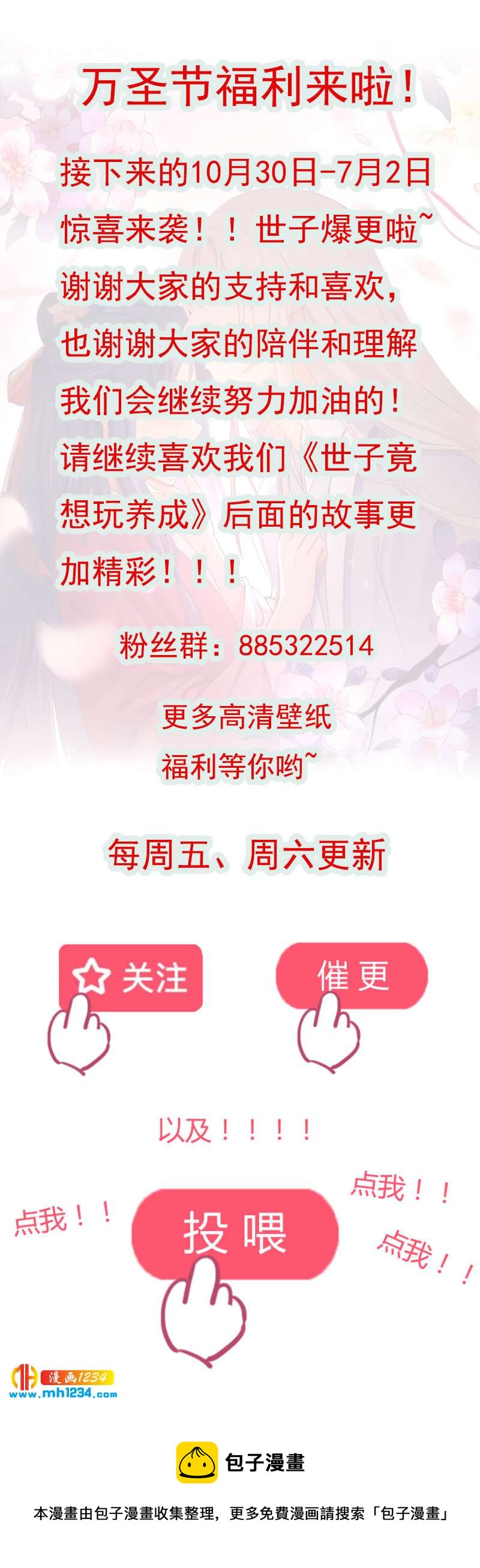 第68话  逃婚为什么这么难！-第65话