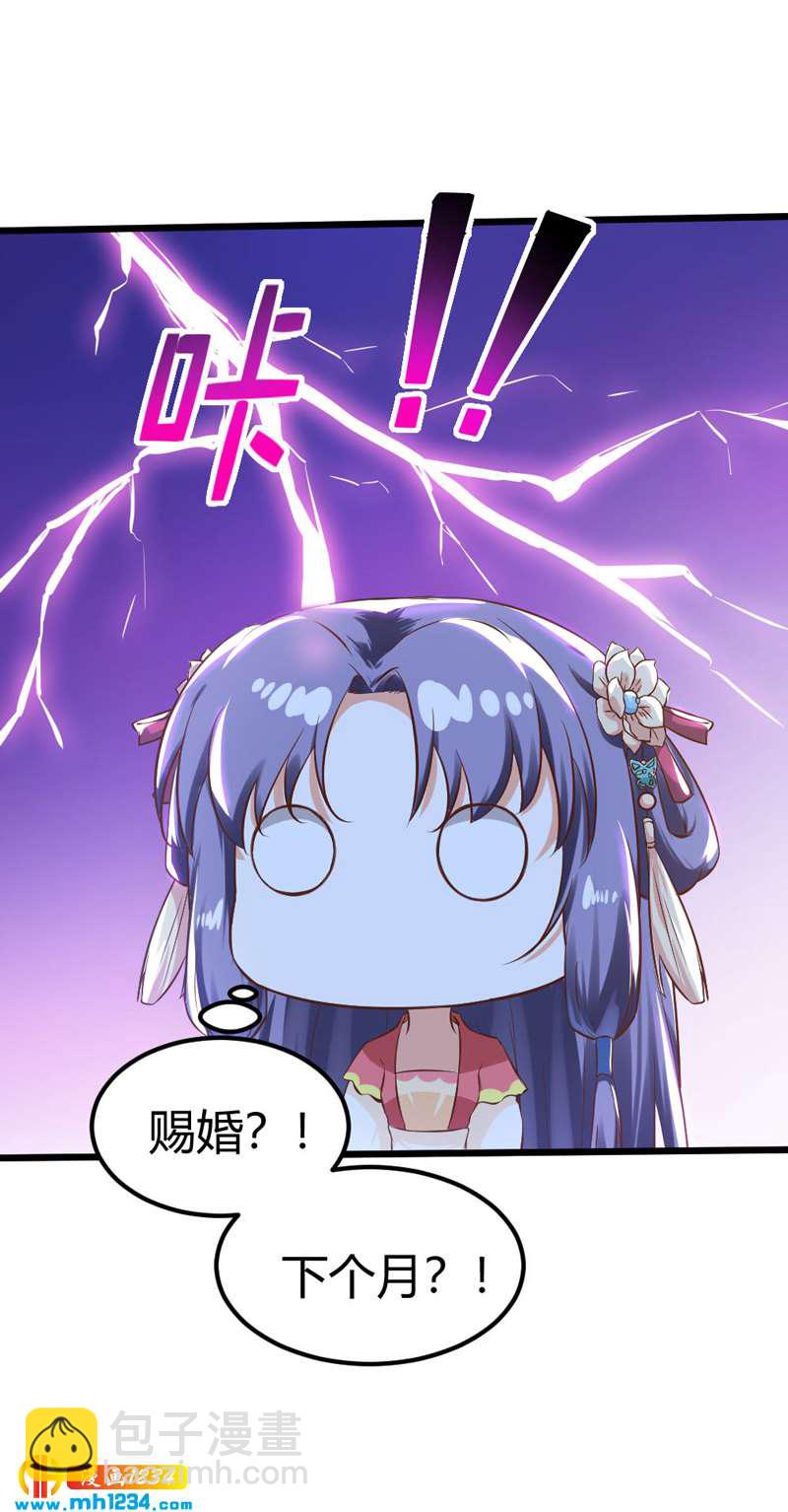 第68话  逃婚为什么这么难！-第65话