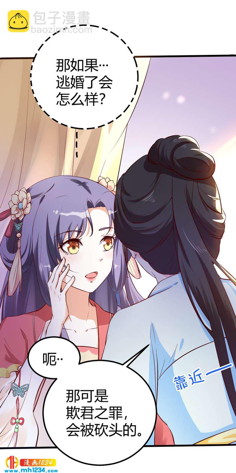 第68话  逃婚为什么这么难！-第65话