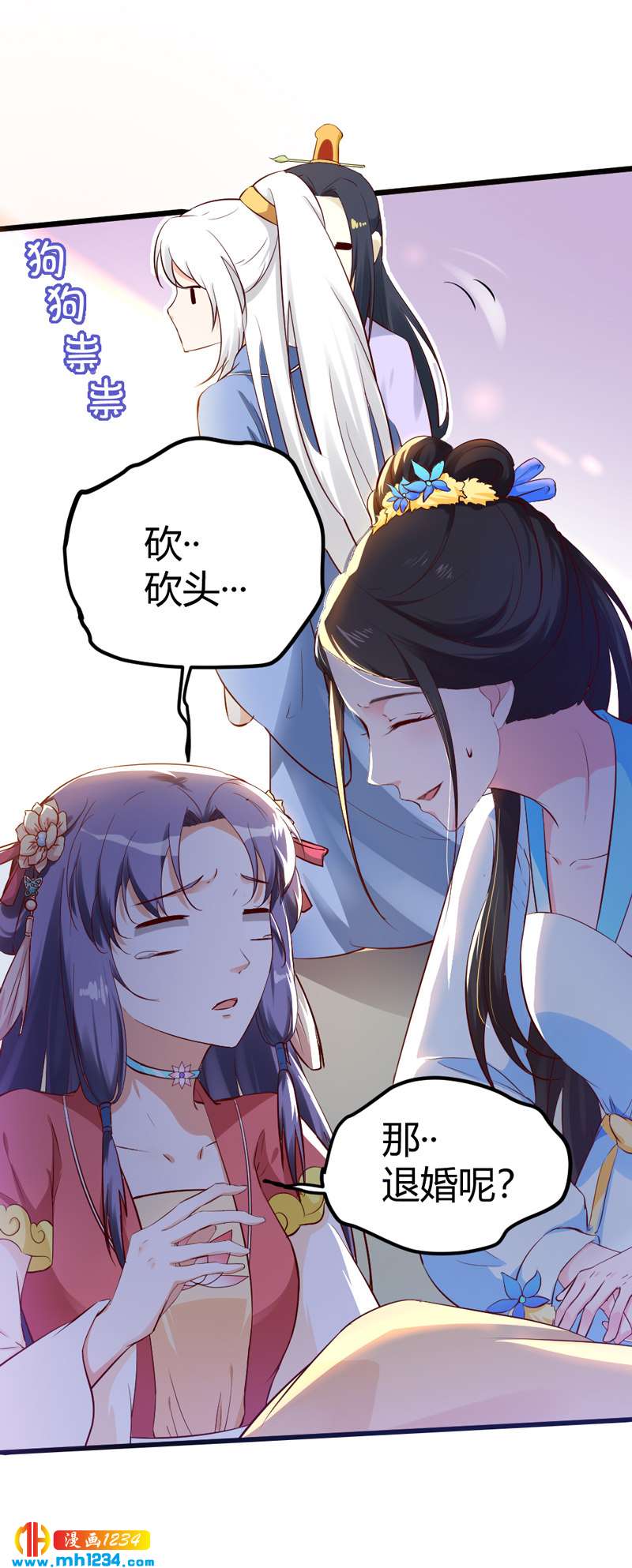 第68话  逃婚为什么这么难！-第65话