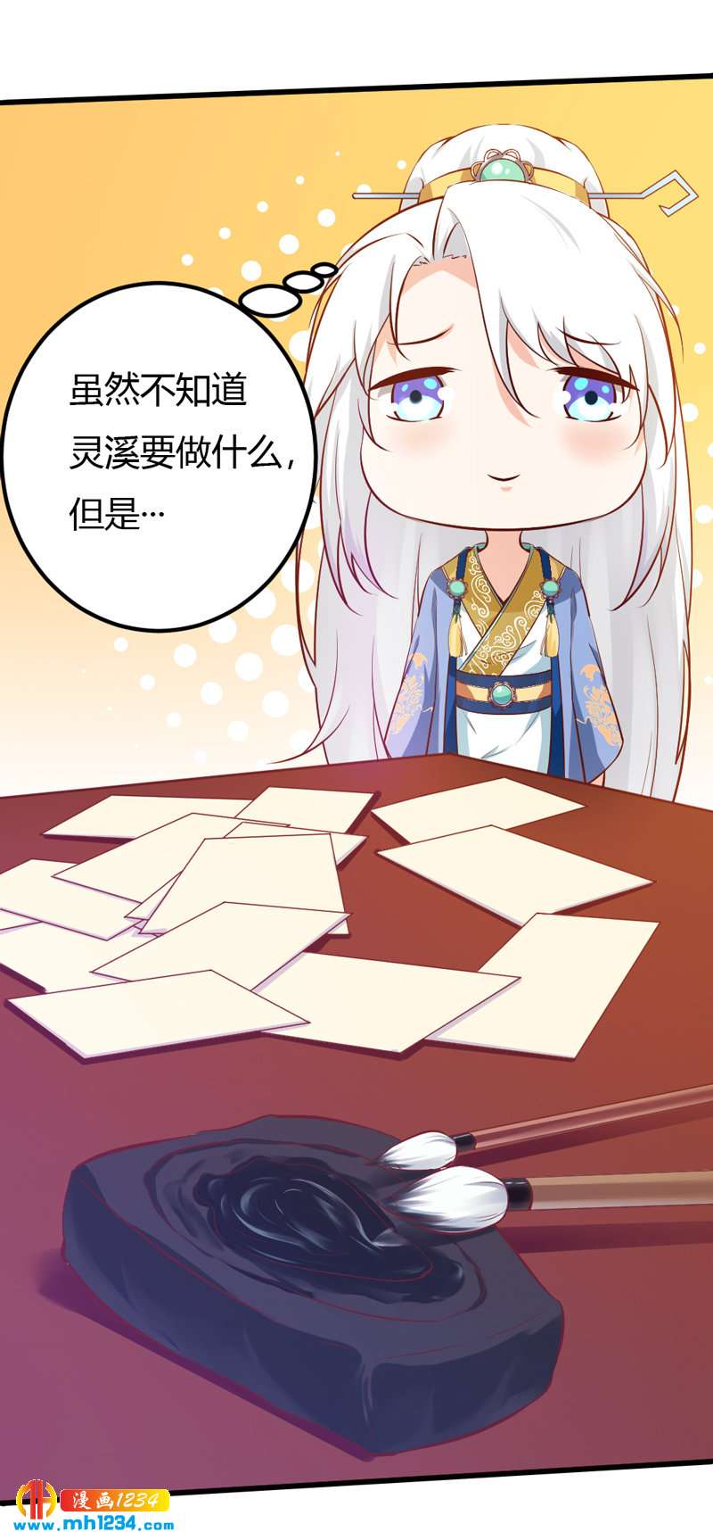 第70话 宠妻也是很伤脑呀！-第67话