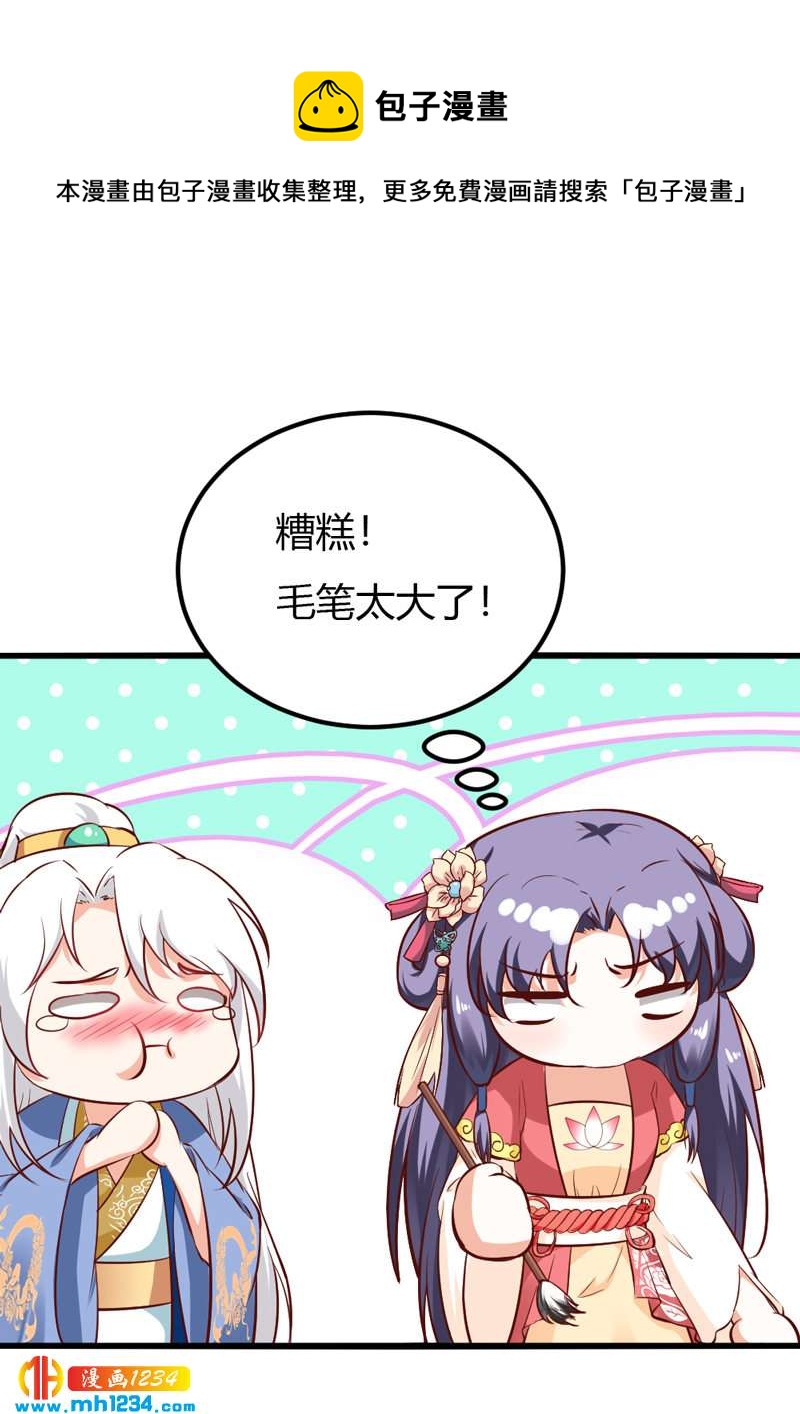 第70话 宠妻也是很伤脑呀！-第67话
