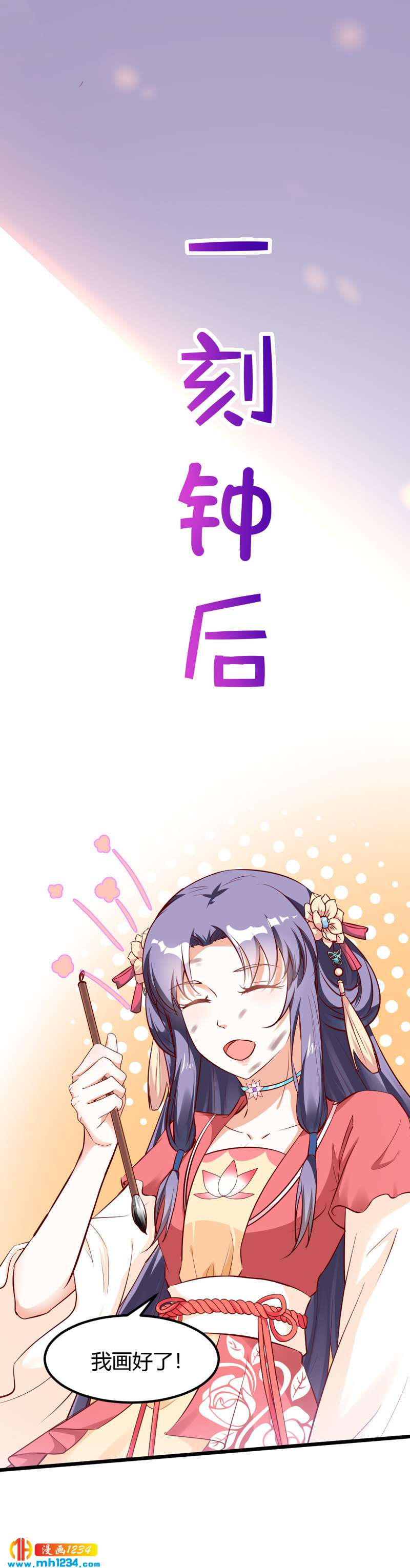 第70话 宠妻也是很伤脑呀！-第67话