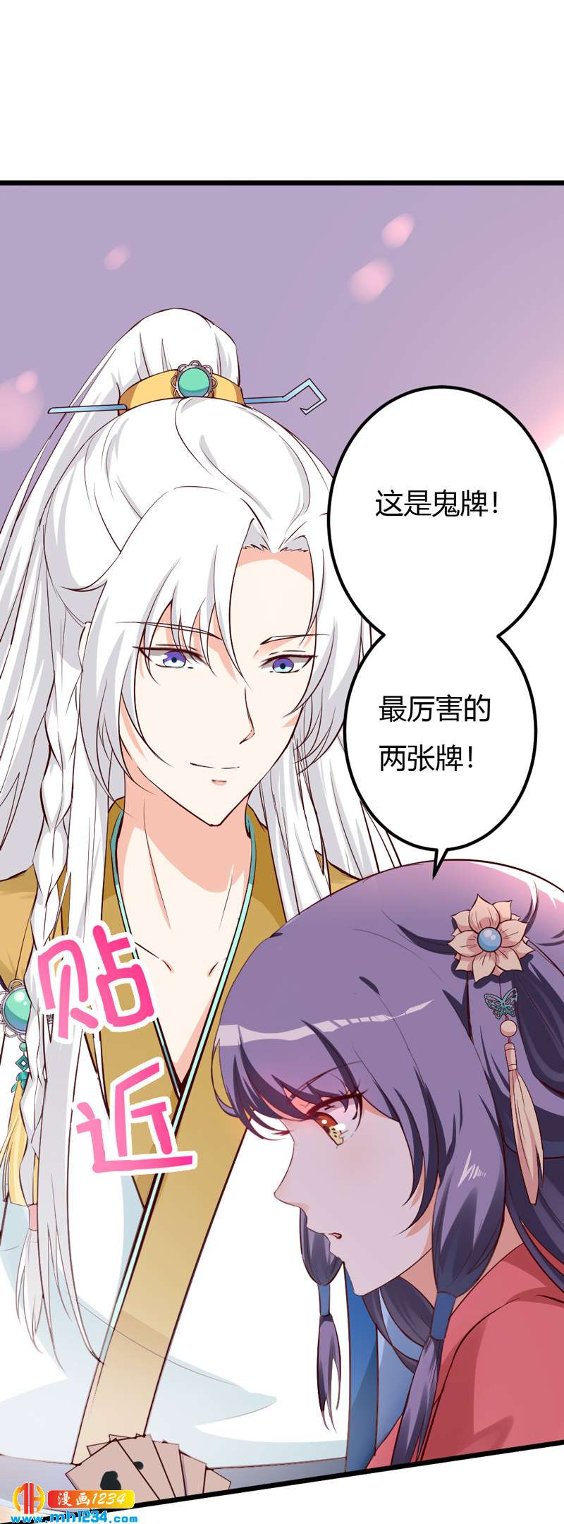 第70话 宠妻也是很伤脑呀！-第67话