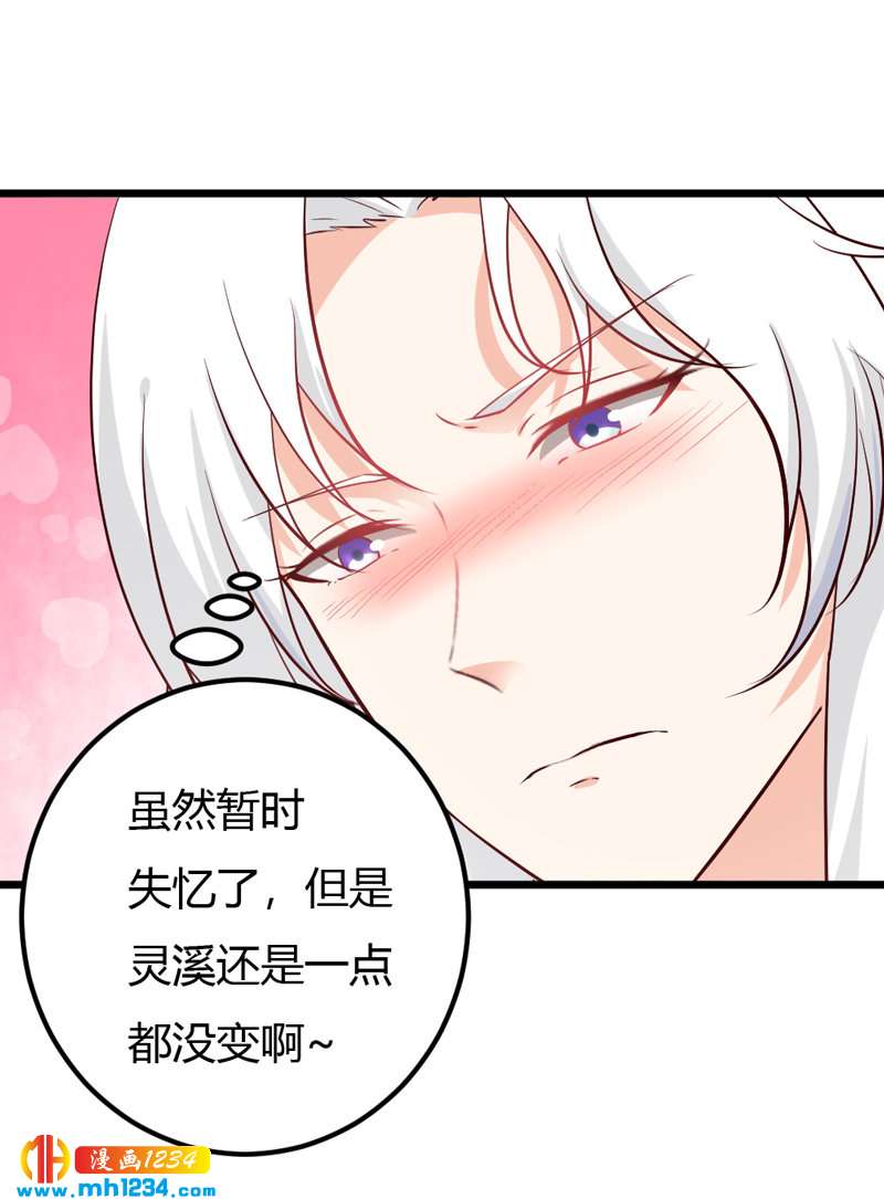 第70话 宠妻也是很伤脑呀！-第67话