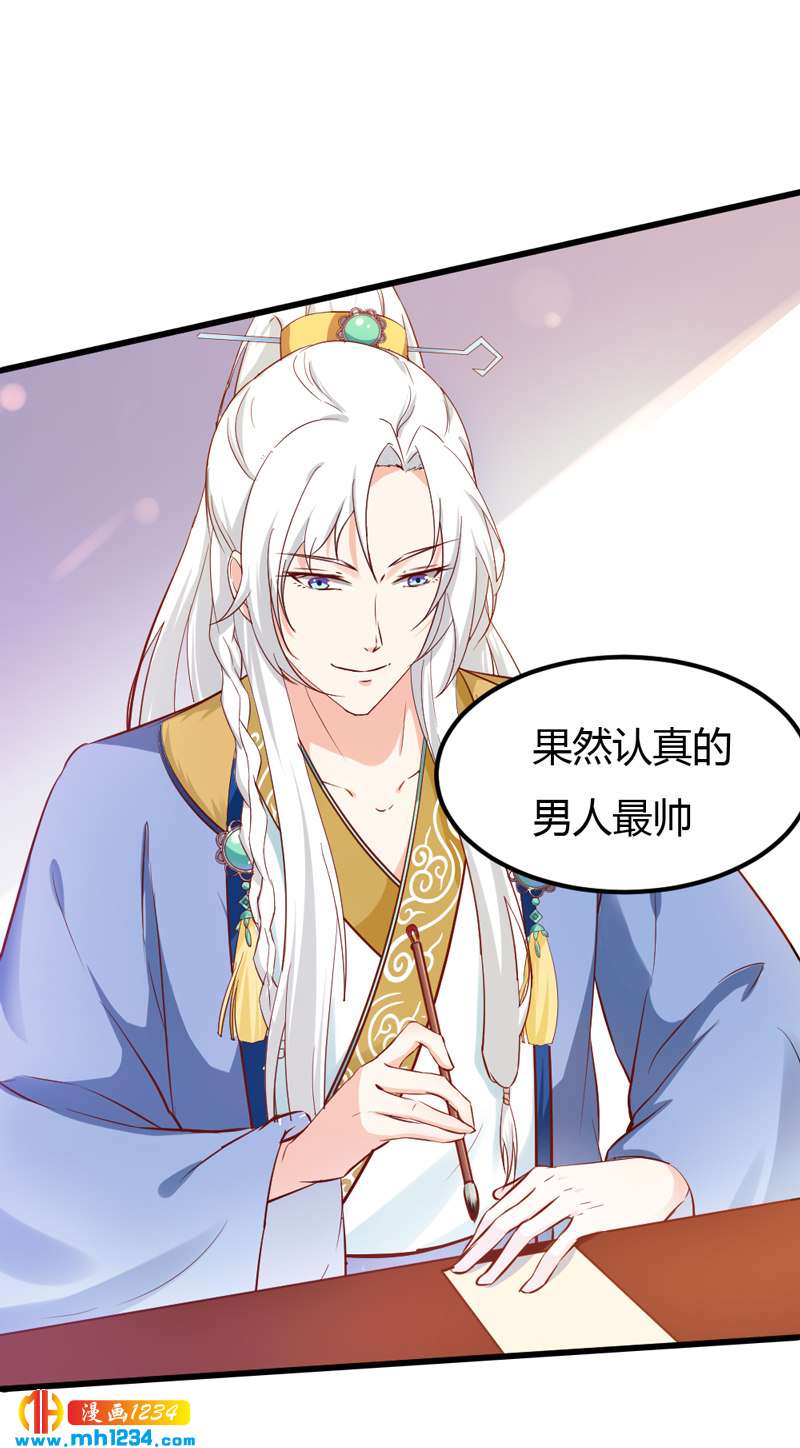 第70话 宠妻也是很伤脑呀！-第67话