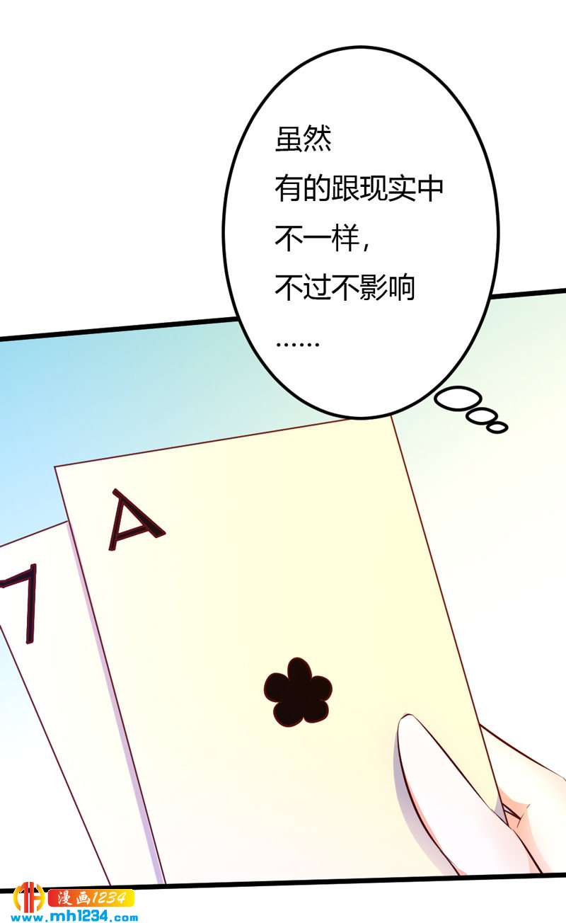 第70话 宠妻也是很伤脑呀！-第67话