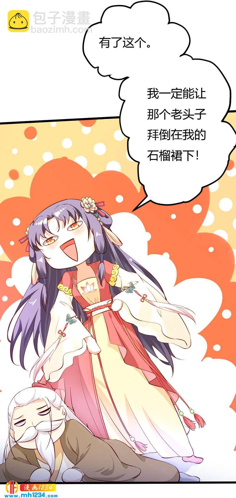 第70话 宠妻也是很伤脑呀！-第67话
