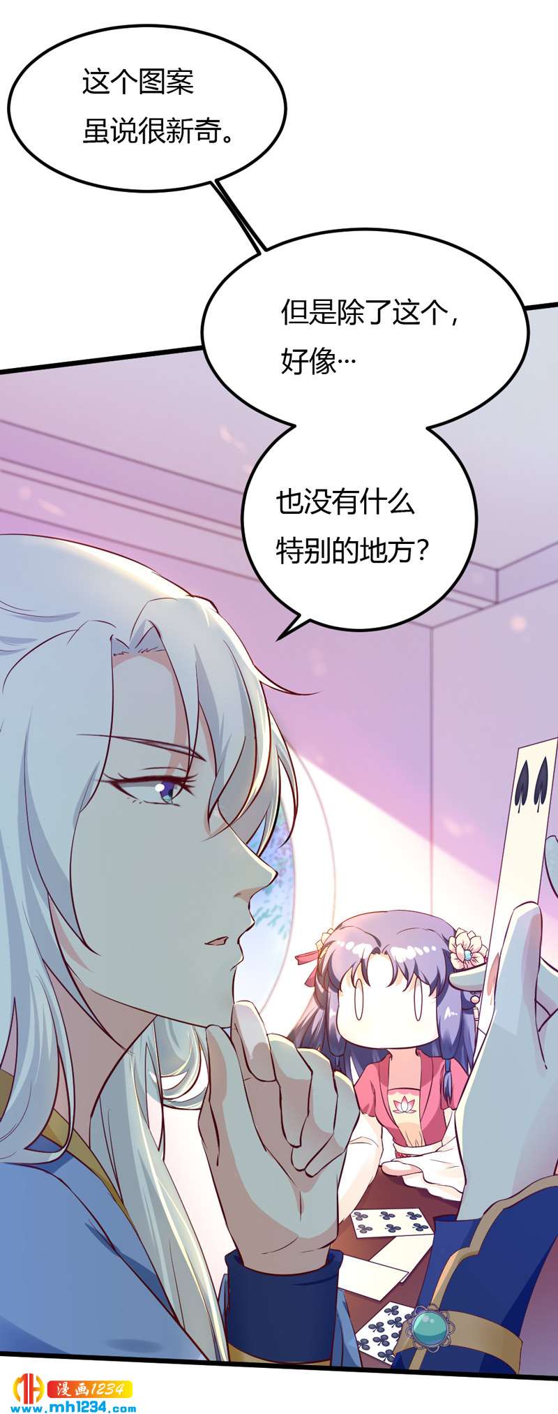 第70话 宠妻也是很伤脑呀！-第67话