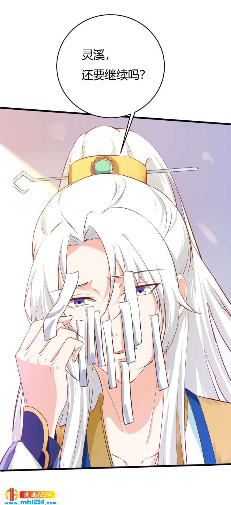第70话 宠妻也是很伤脑呀！-第67话