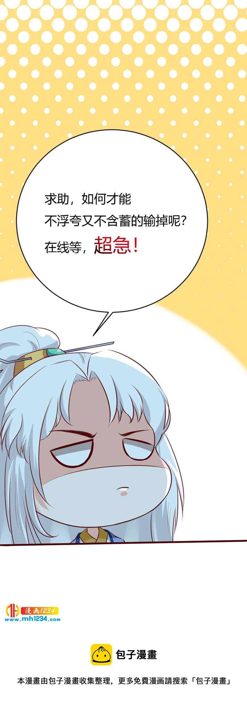 第70话 宠妻也是很伤脑呀！-第67话