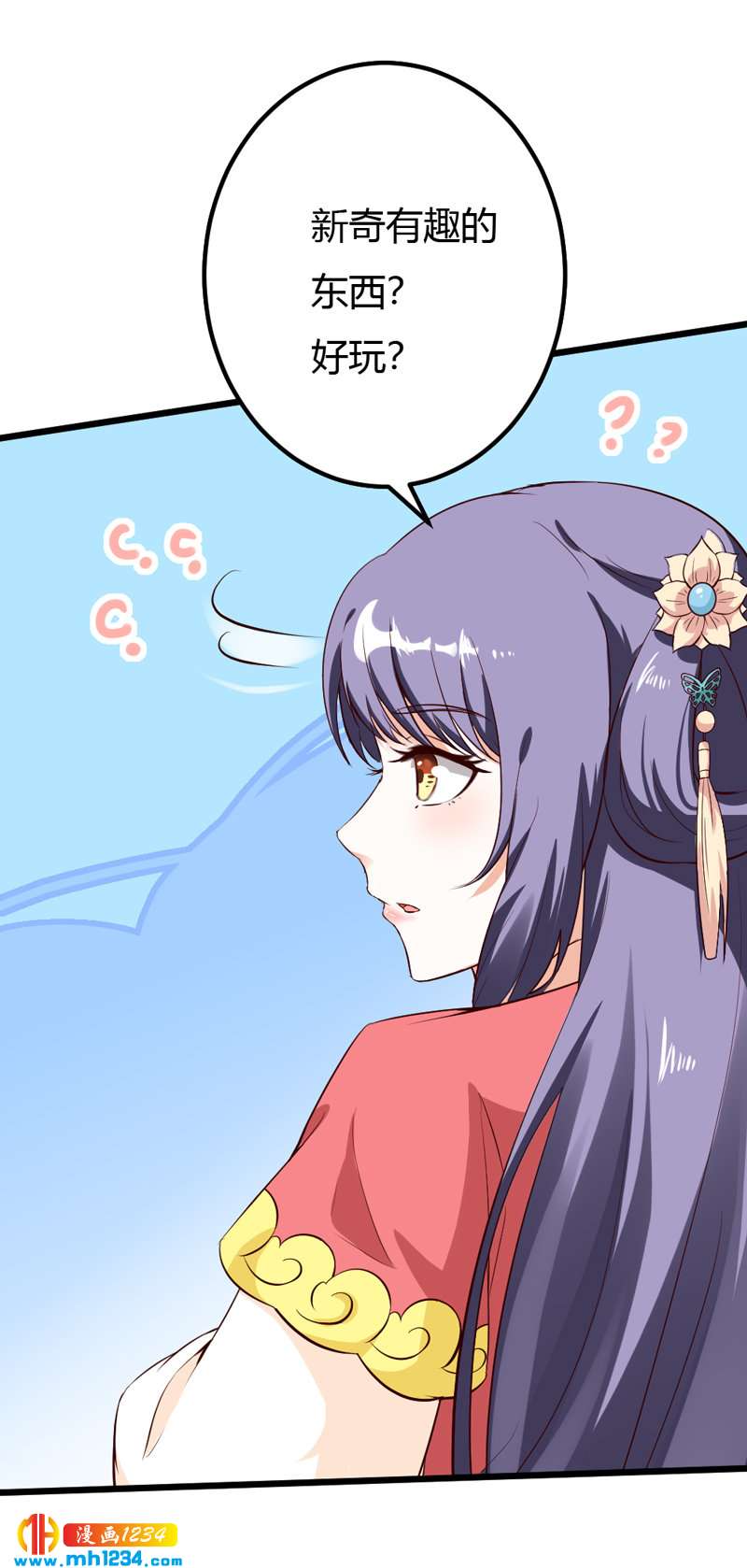 第70话 宠妻也是很伤脑呀！-第67话