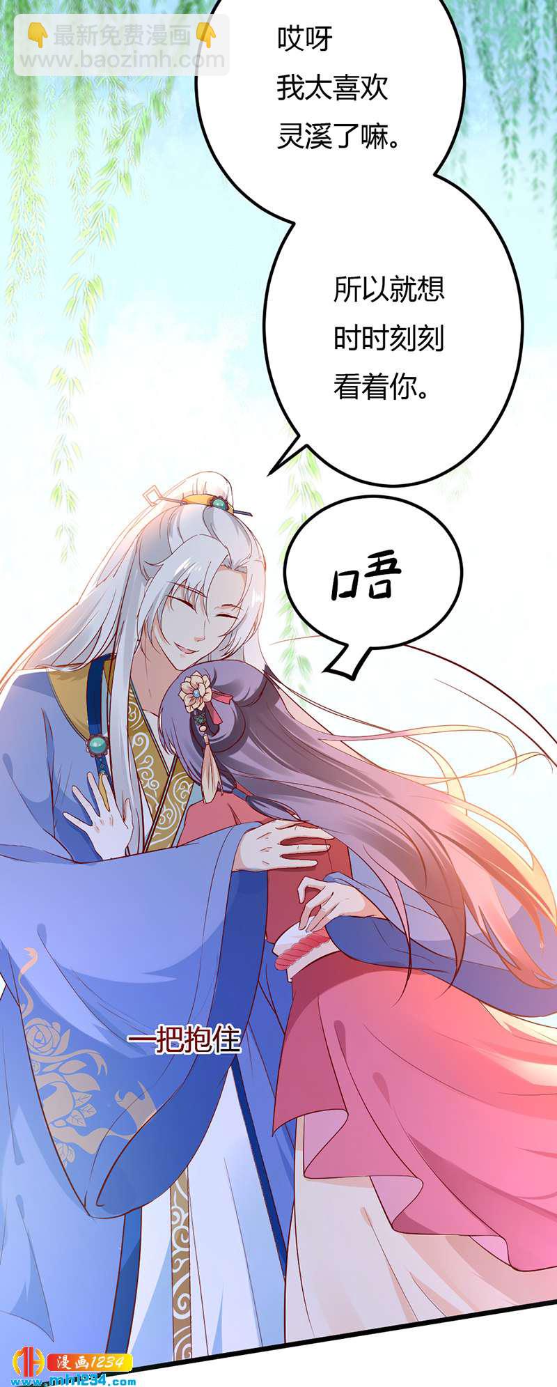 第73话 死也不放手-第69话