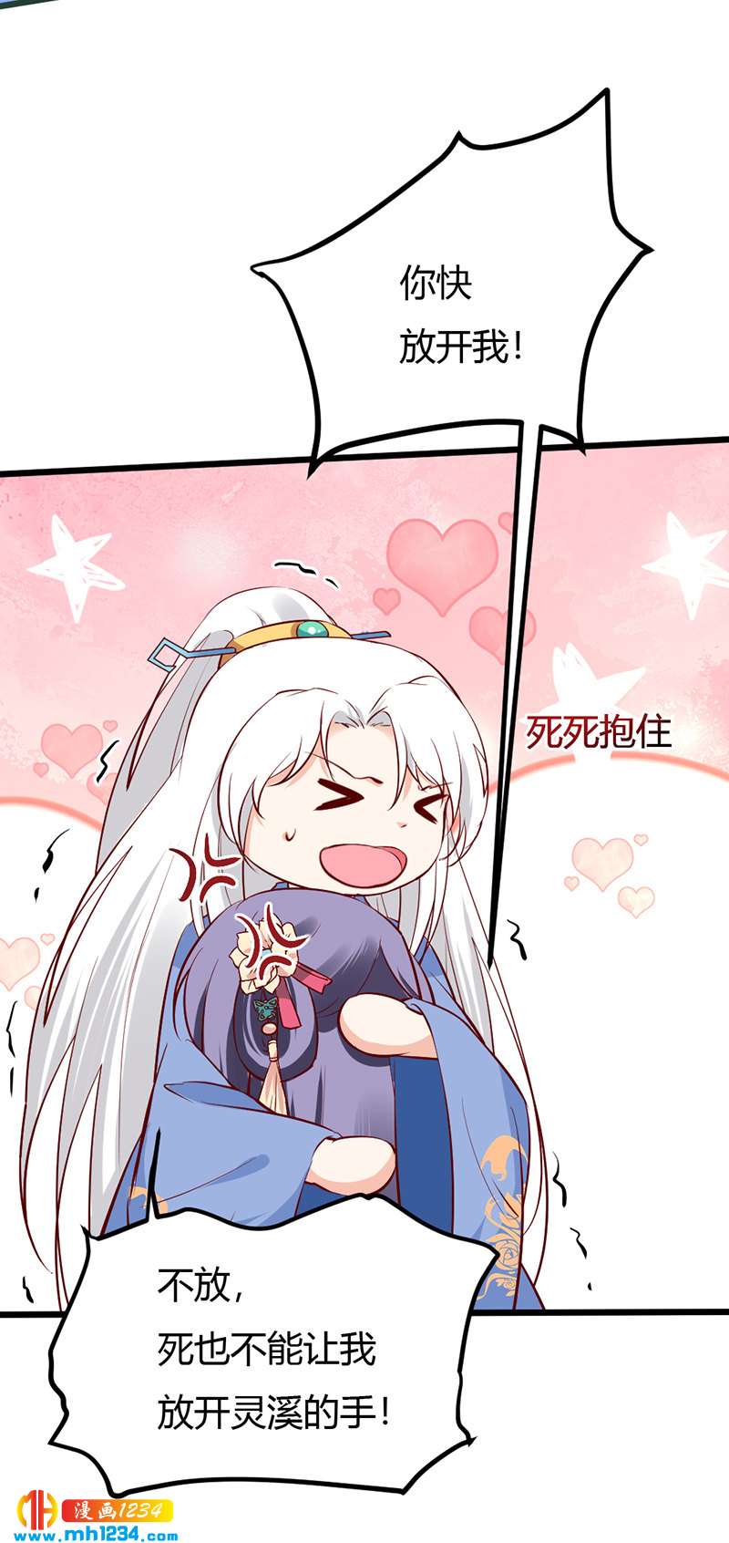 第73话 死也不放手-第69话