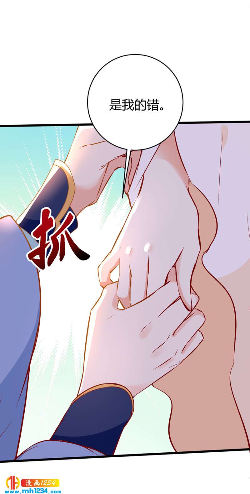 第73话 死也不放手-第69话