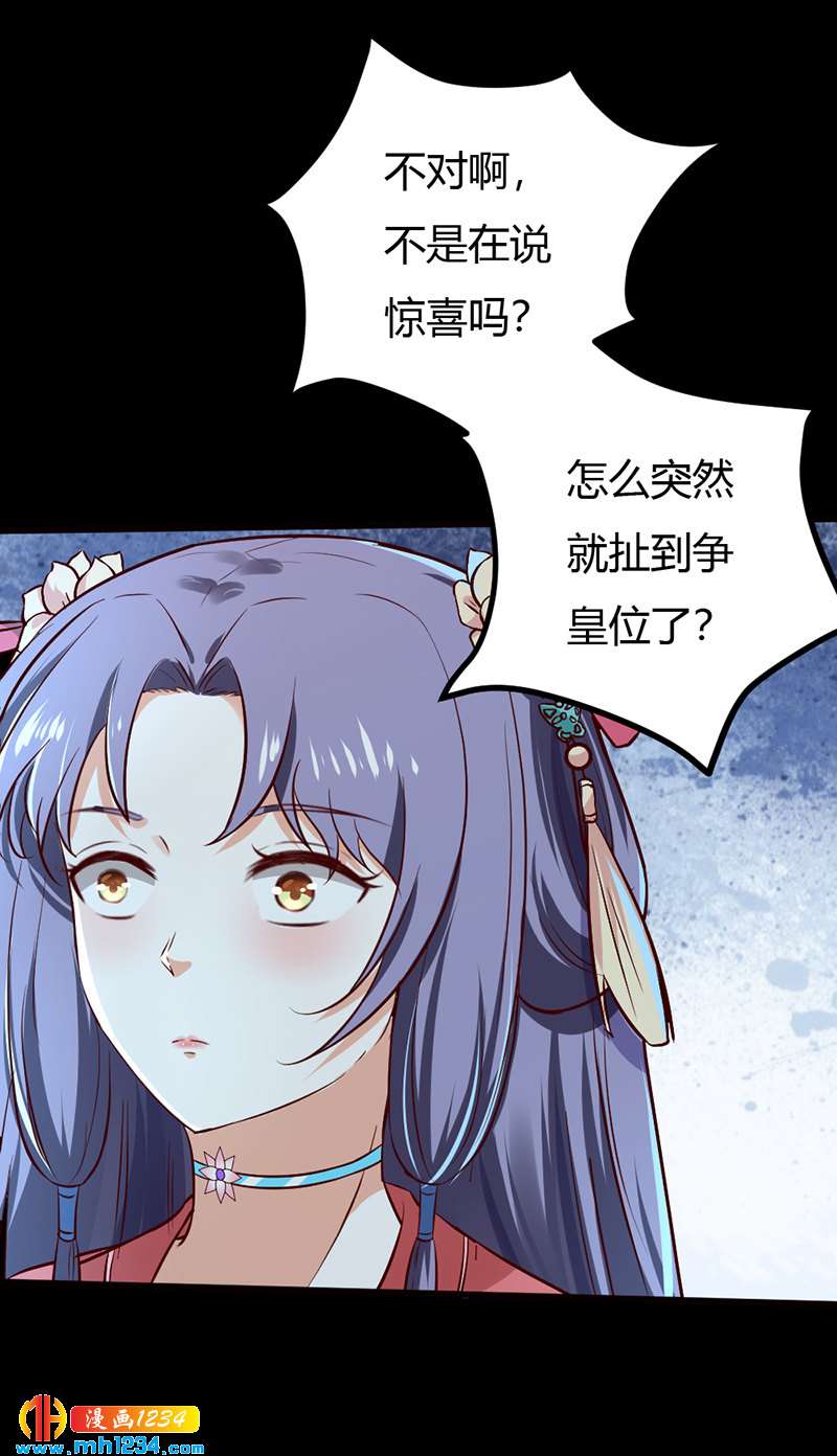 第75话 山美水美人更美！-第71话