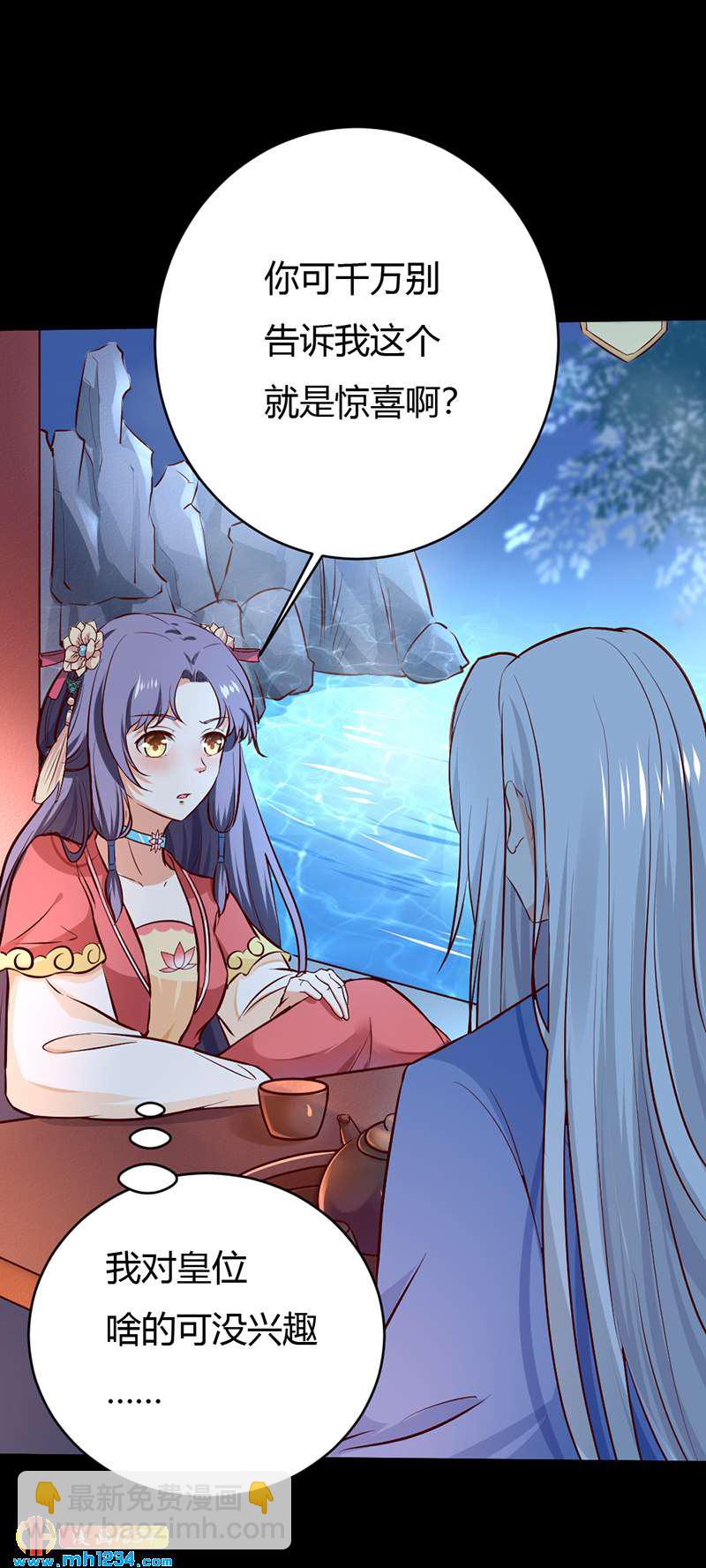第75话 山美水美人更美！-第71话