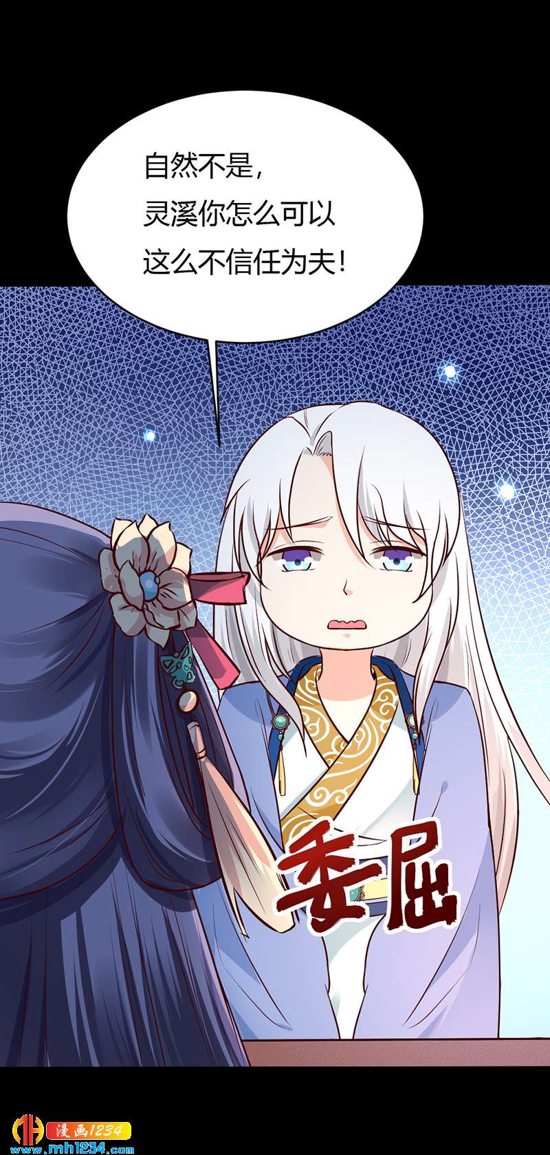 第75话 山美水美人更美！-第71话