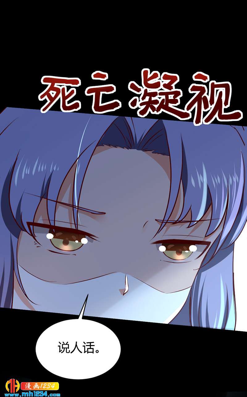 第75话 山美水美人更美！-第71话