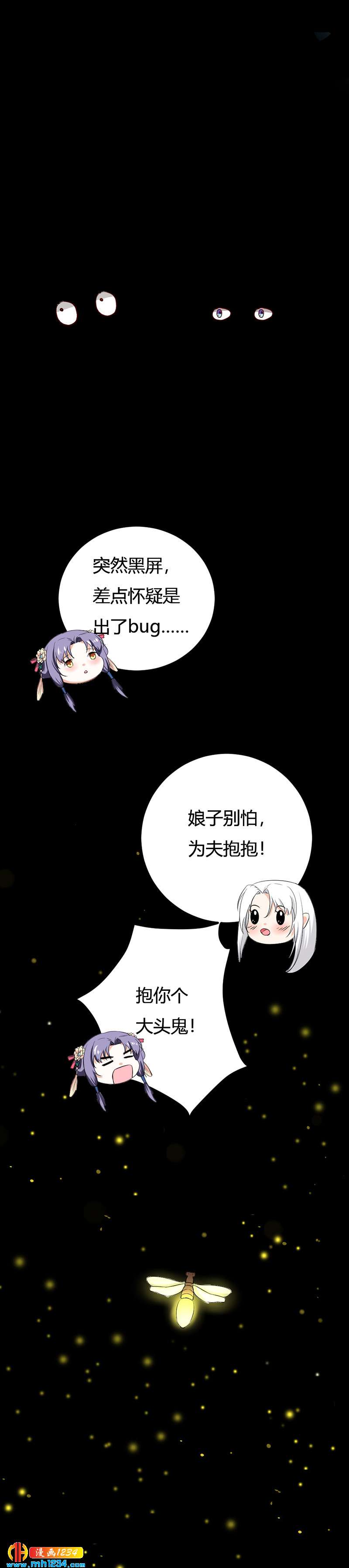第75话 山美水美人更美！-第71话