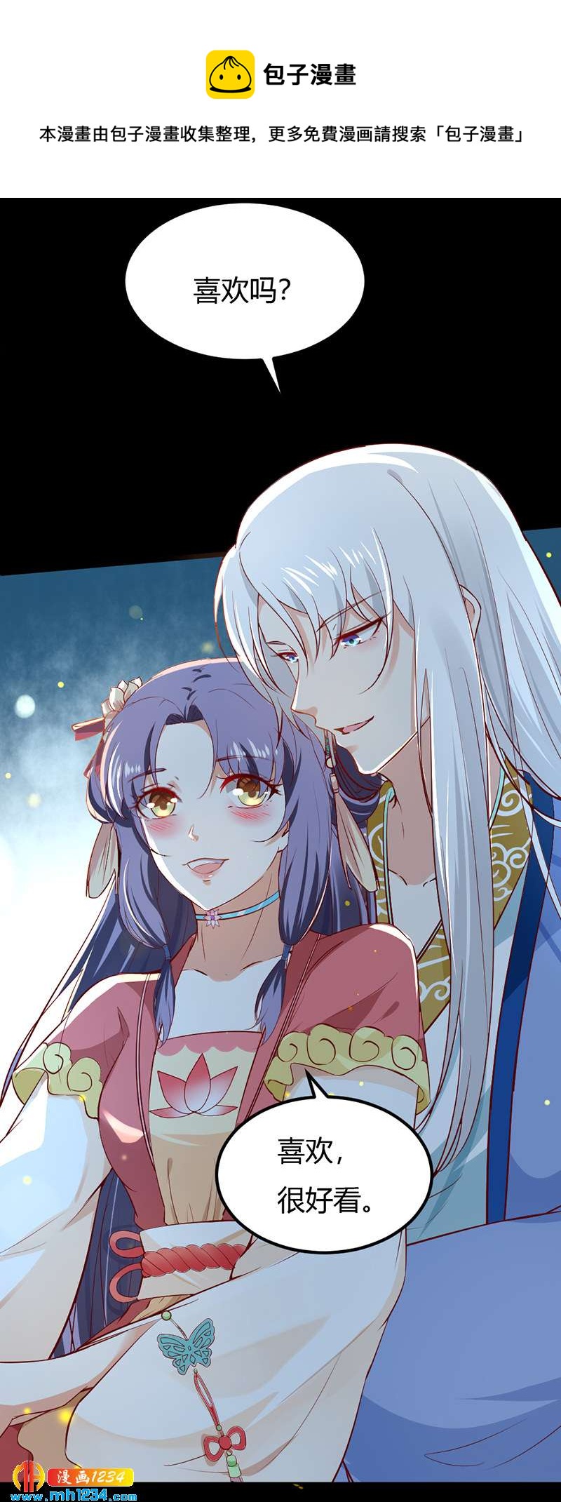第75话 山美水美人更美！-第71话