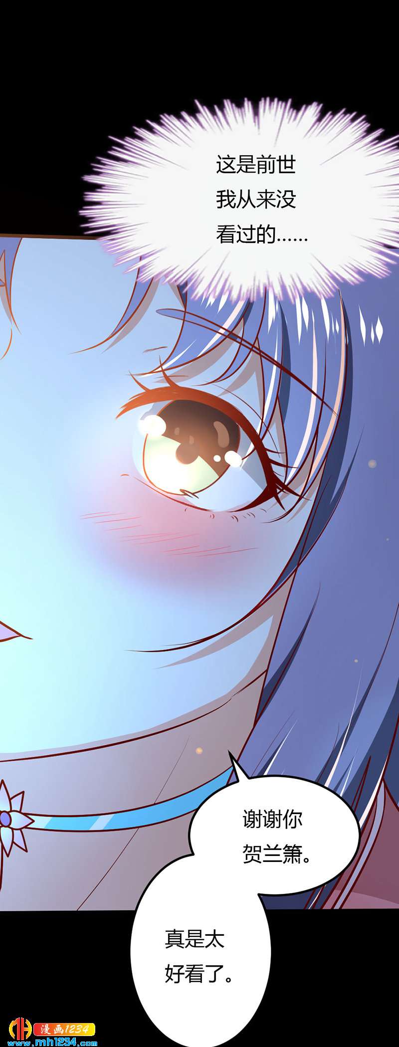 第75话 山美水美人更美！-第71话