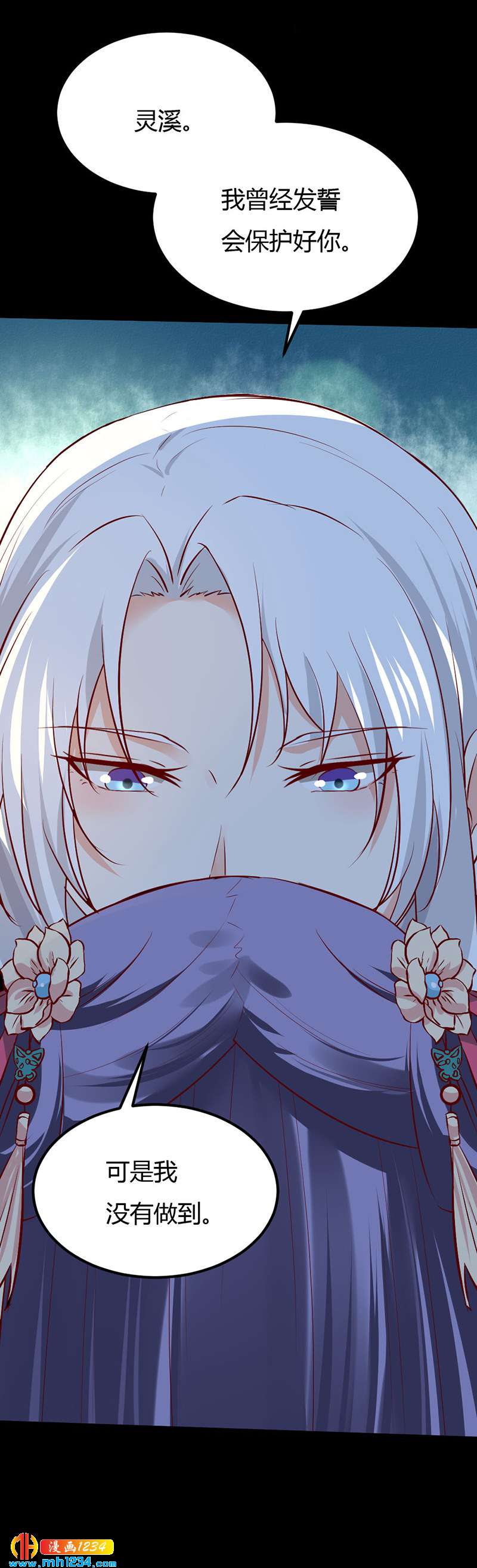 第75话 山美水美人更美！-第71话