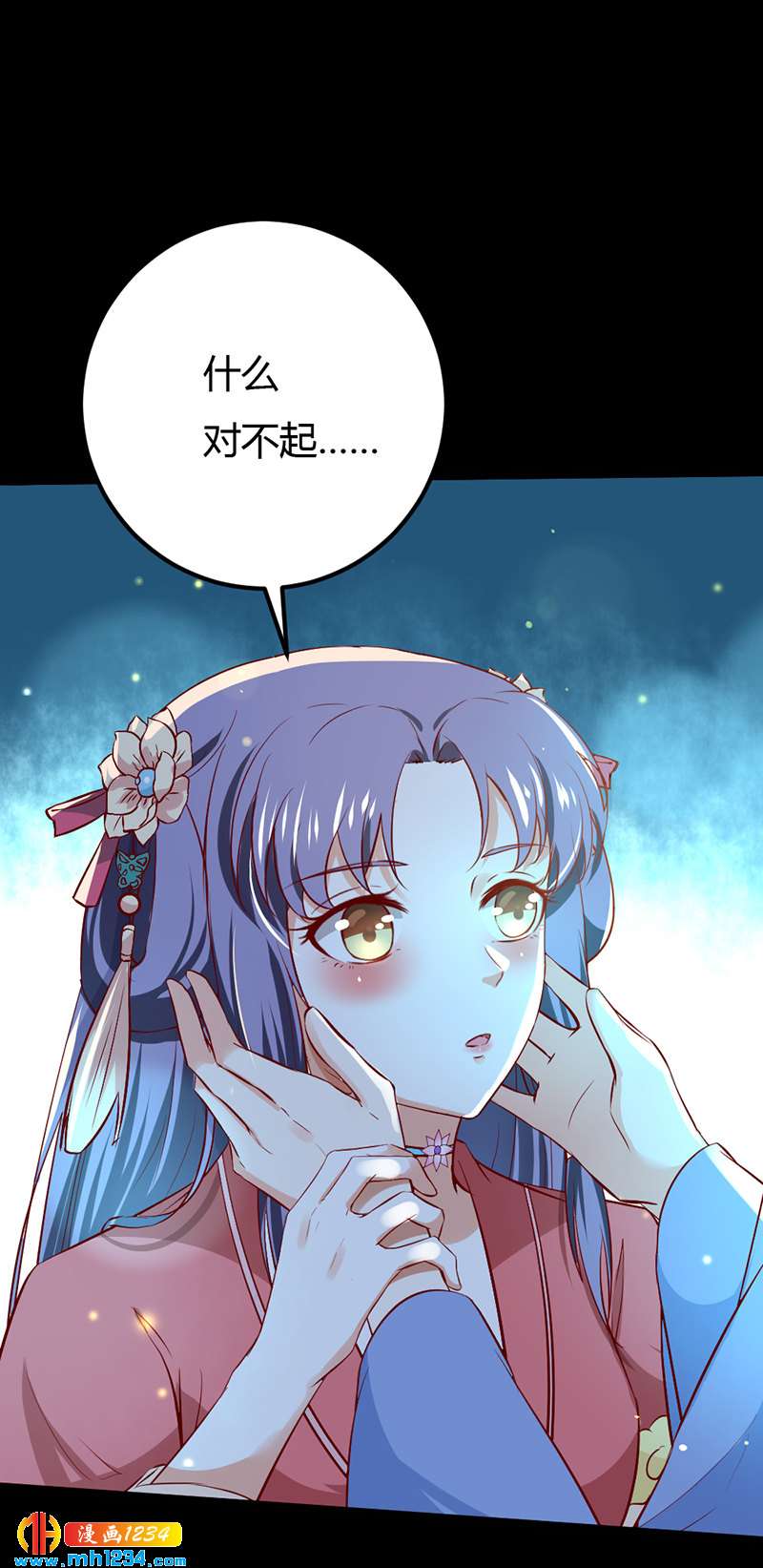 第75话 山美水美人更美！-第71话