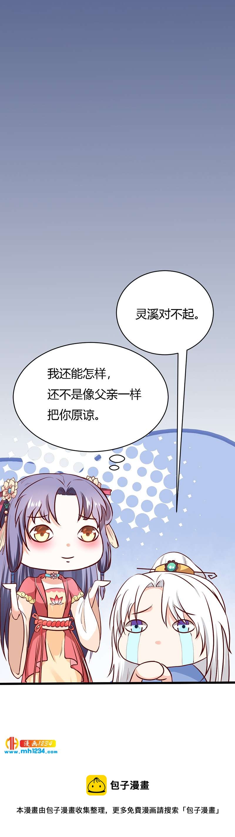 第75话 山美水美人更美！-第71话