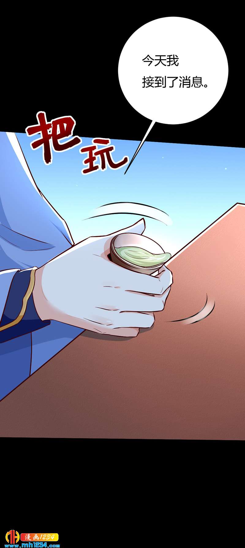 第75话 山美水美人更美！-第71话