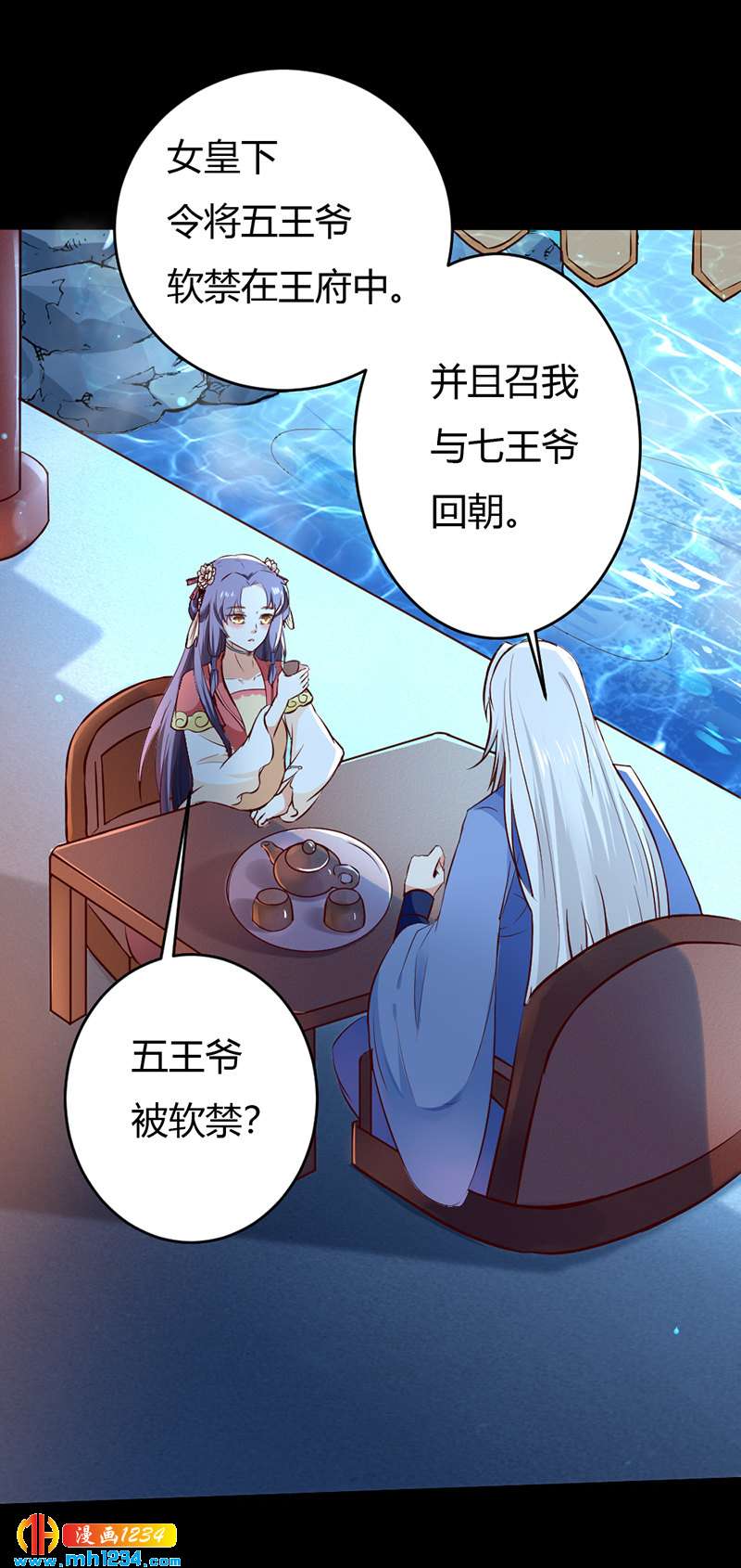 第75话 山美水美人更美！-第71话