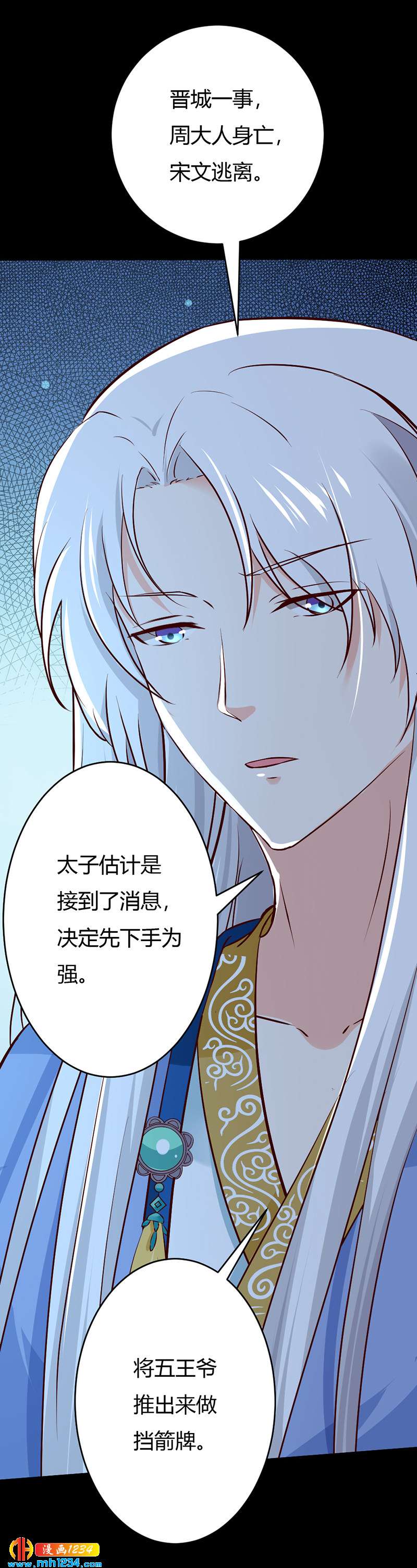 第75话 山美水美人更美！-第71话