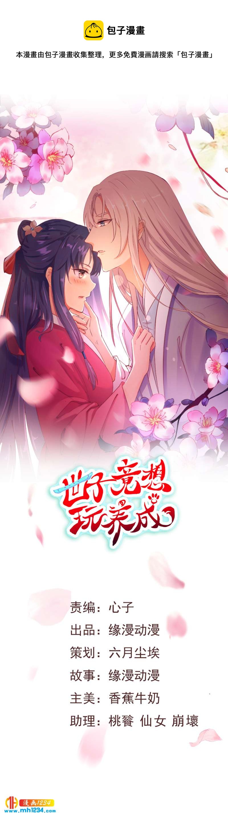 第77话 伤我灵溪者虽远必诛！-第73话