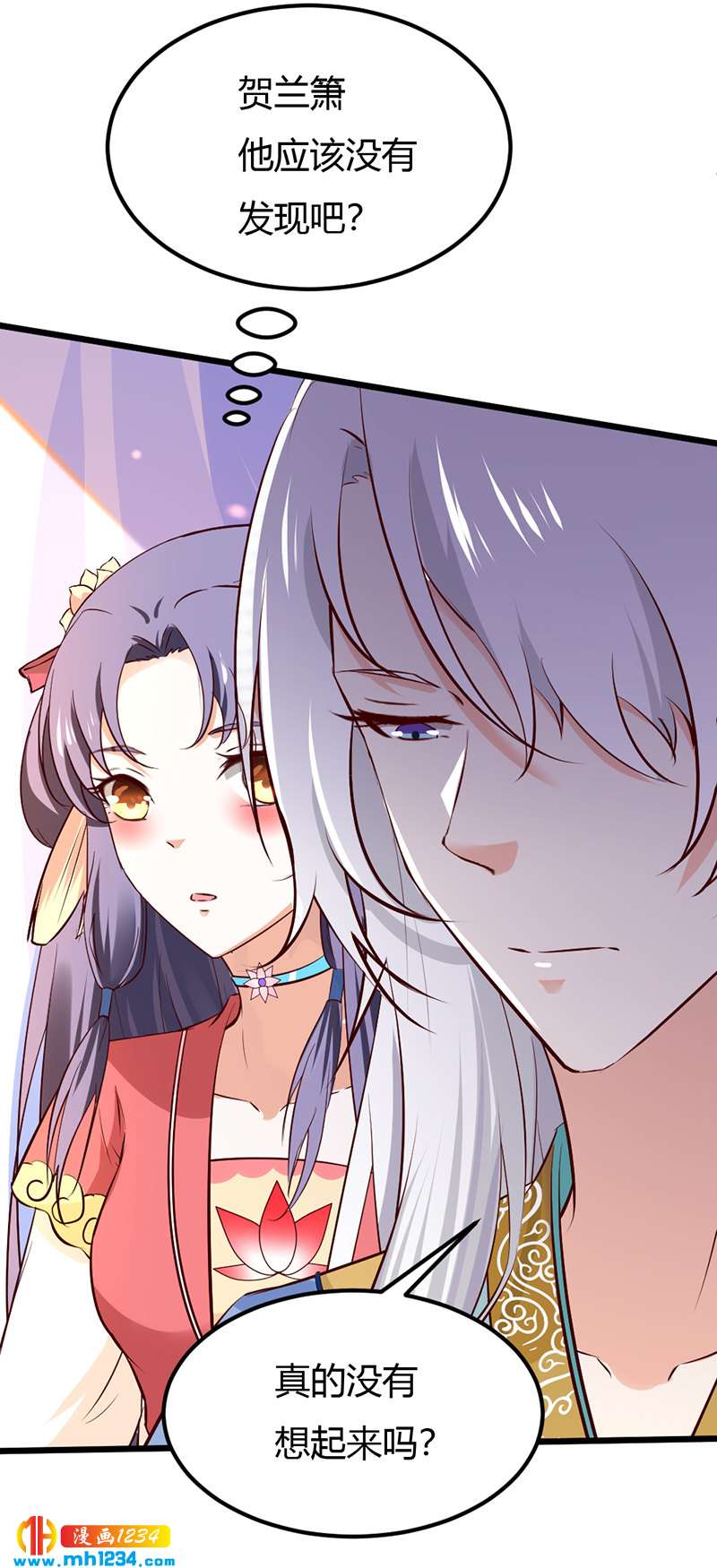 第77话 伤我灵溪者虽远必诛！-第73话