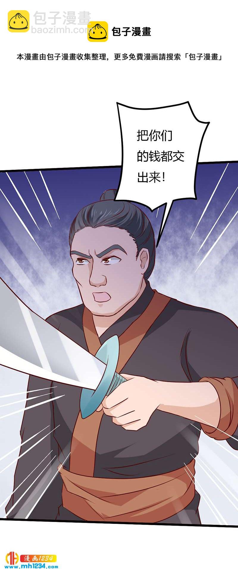 第77话 伤我灵溪者虽远必诛！-第73话