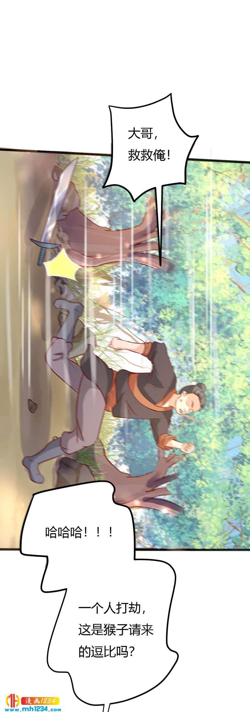 第77话 伤我灵溪者虽远必诛！-第73话